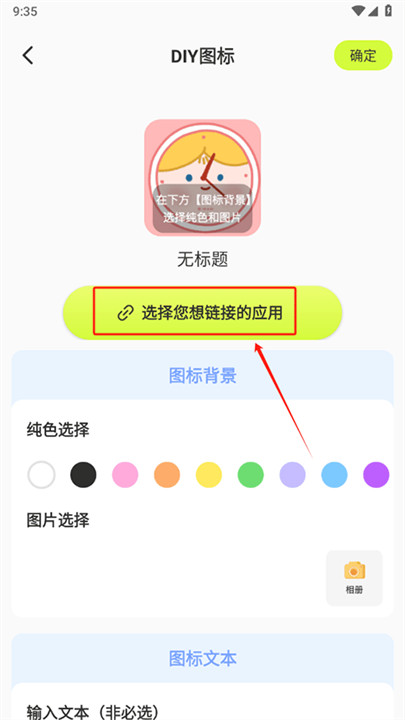 潮图壁纸app