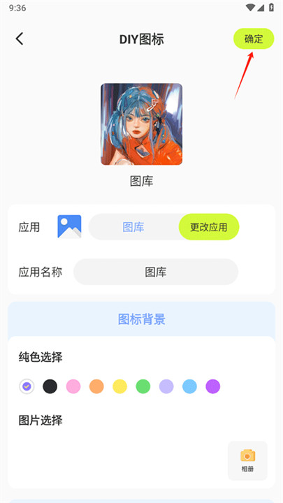 潮图壁纸app