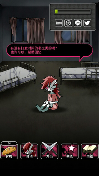 丧尸女友2中文版