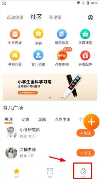 小寻手表app