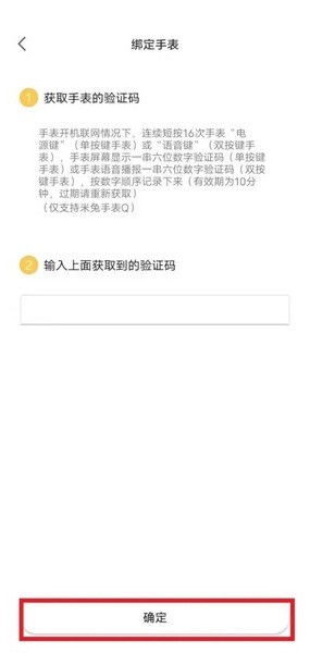 小寻手表app