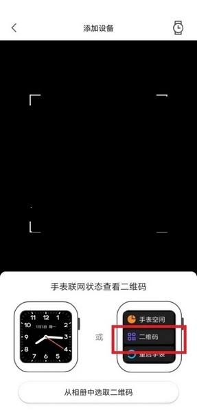 小寻手表app