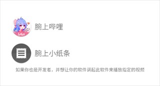 腕上视频手表版