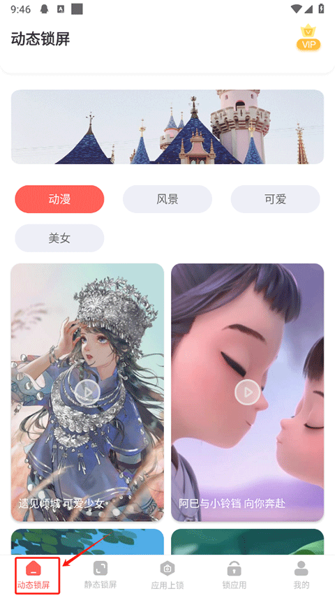 熊猫壁纸手机版