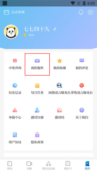 大小新闻app