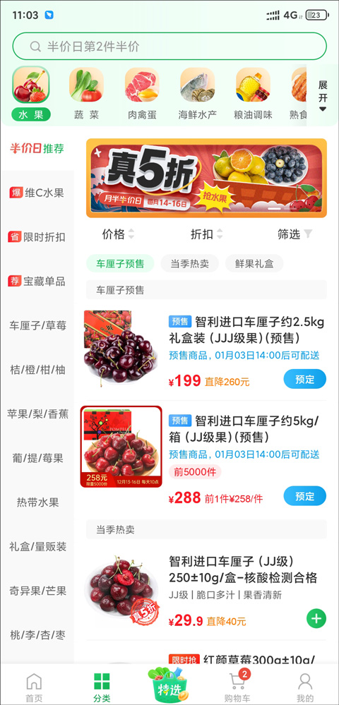 朴朴超市买菜app