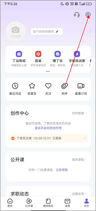 丁香园医学app