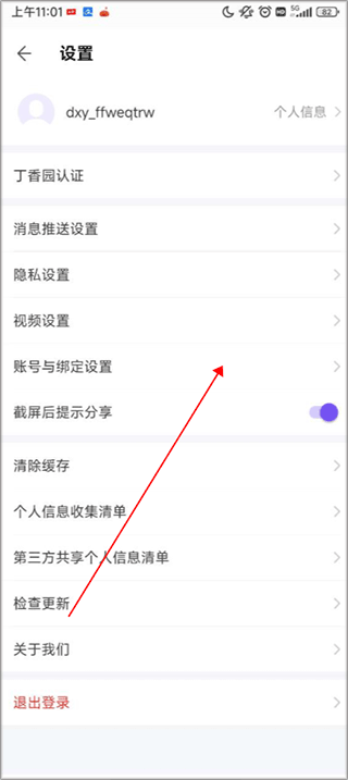 丁香园医学app