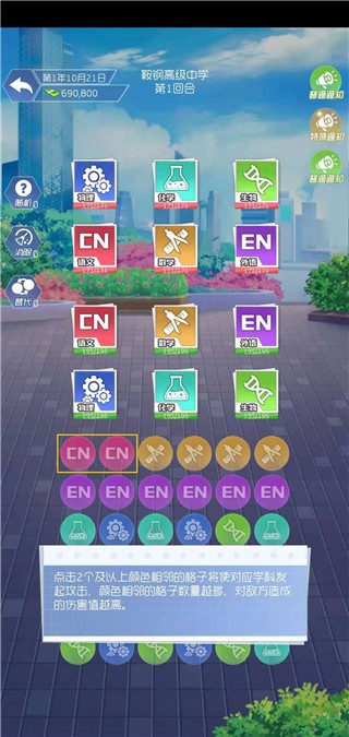 我是校长模拟器