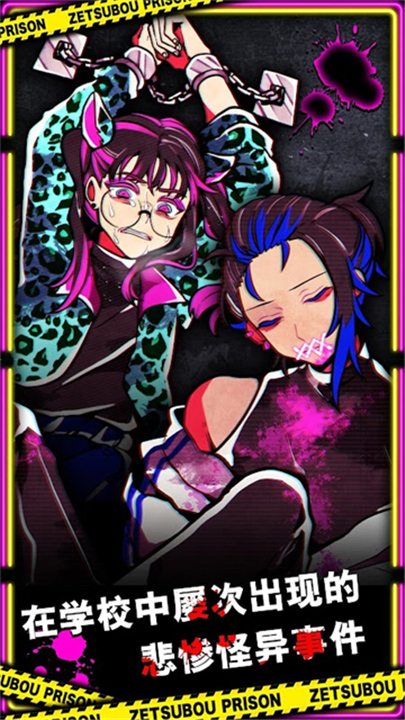 绝望监牢汉化版1