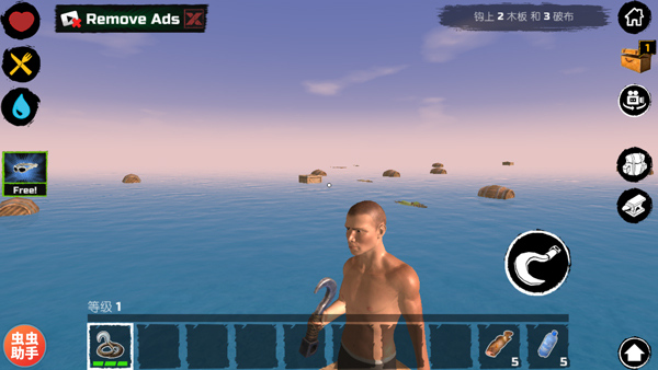 木筏求生手机版1