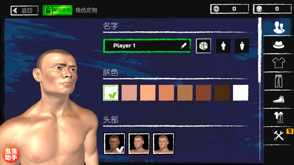 木筏求生手机版4