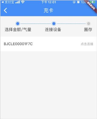 中燃慧生活燃气缴费app