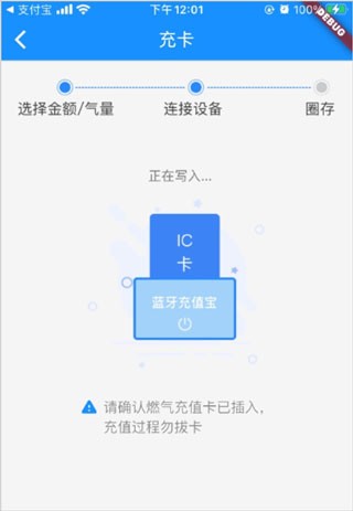 中燃慧生活燃气缴费app