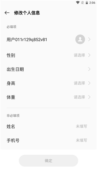 OPPO手环健康app