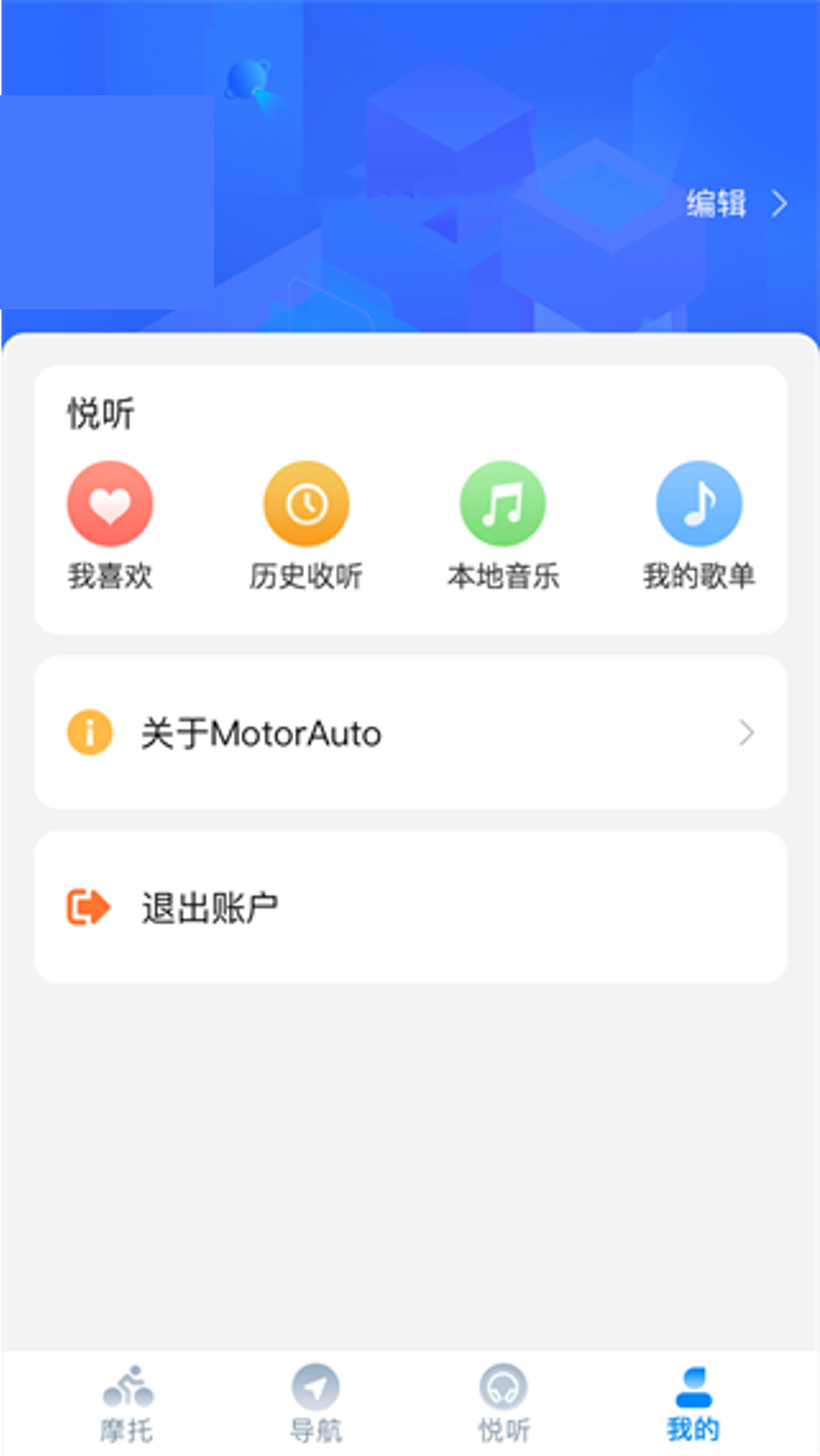 领骑摩托手机版