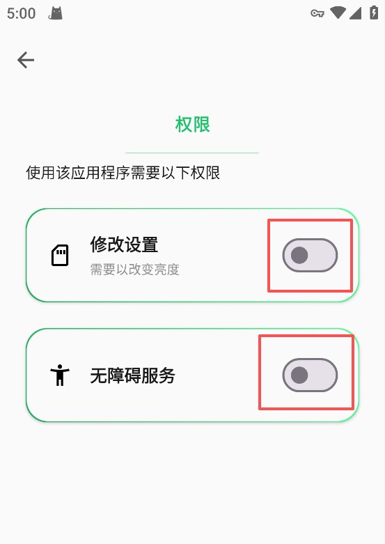 超级状态栏汉化版