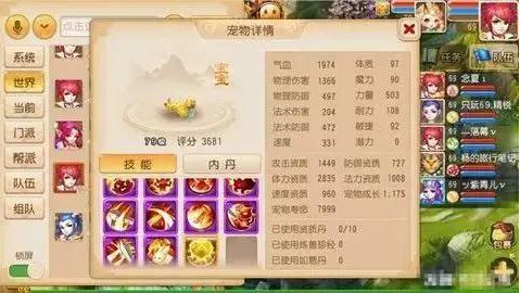 梦幻西游小米版