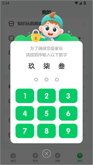 斑马百科手机版