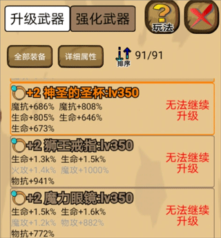 露易丝佣兵团app