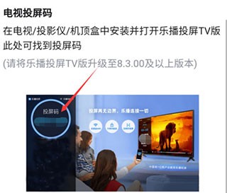 乐播投屏车机版