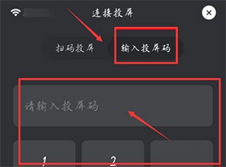 乐播投屏车机版