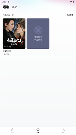喜番短剧老版本