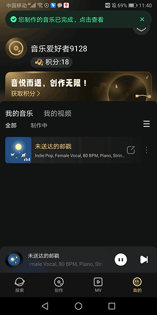 AI音乐创作软件