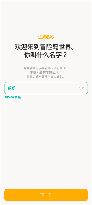 冒险岛世界手机版