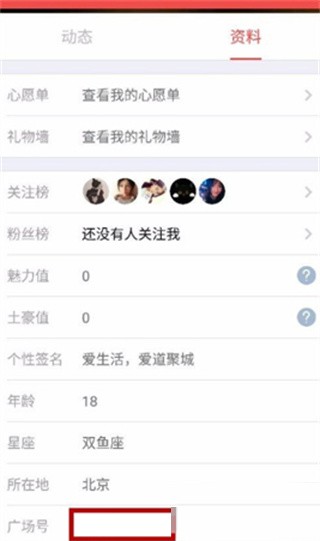 掌上道聚城鸿蒙版