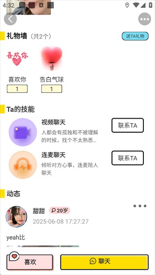 伴心交友app