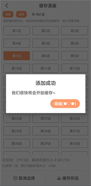 喵趣漫画复活版