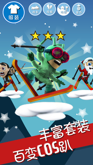 滑雪大冒险手机版3