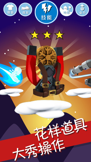 滑雪大冒险手机版4