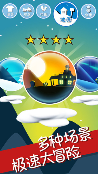 滑雪大冒险手机版5