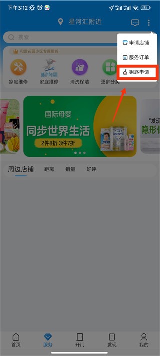 联掌门户app