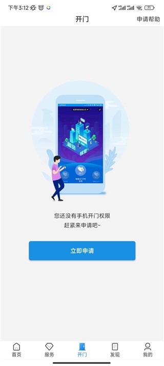 联掌门户app