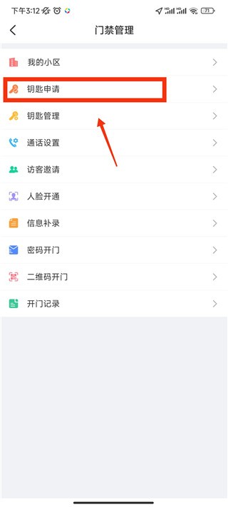 联掌门户app