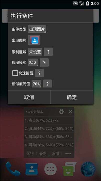 自动精灵安卓版2