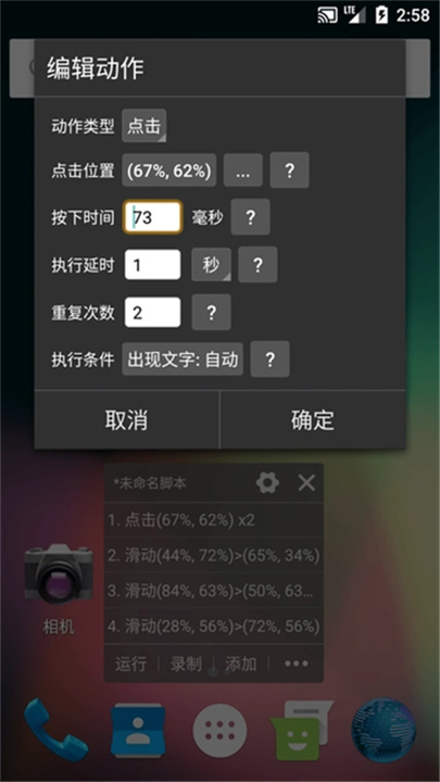 自动精灵安卓版4