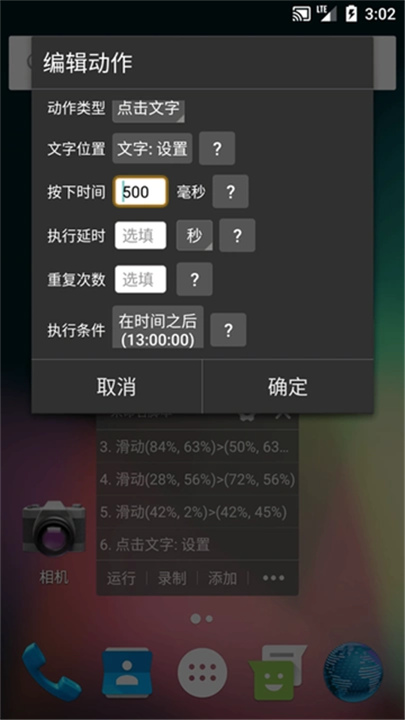 自动精灵安卓版5