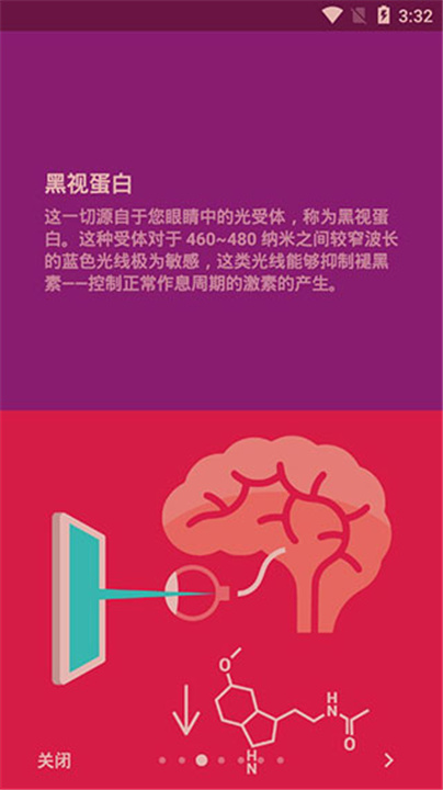 薄暮微光app专业版1