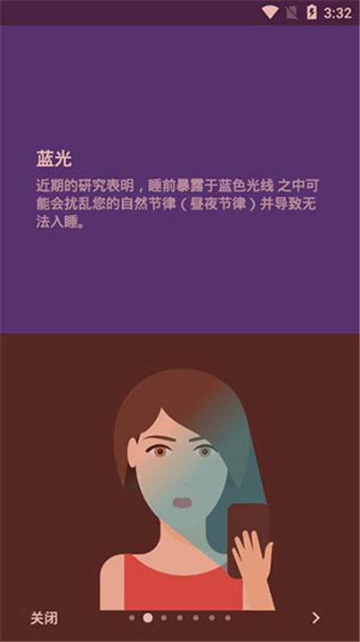 薄暮微光app专业版3