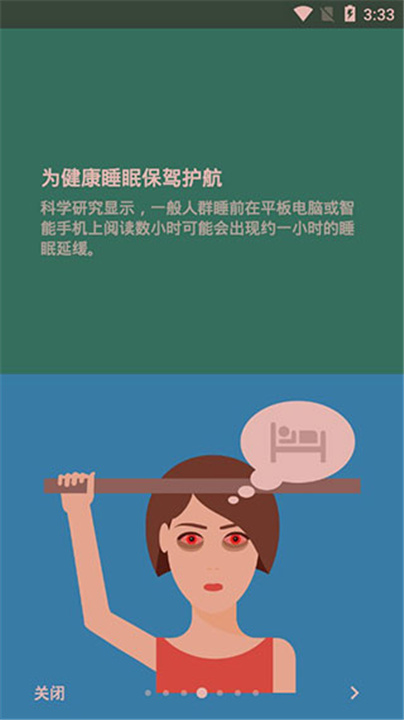 薄暮微光app专业版5