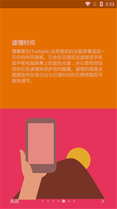薄暮微光app专业版4