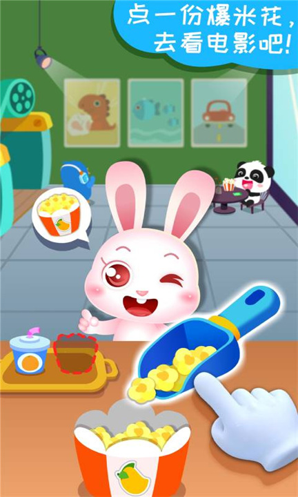 宝宝梦想小镇旧版2