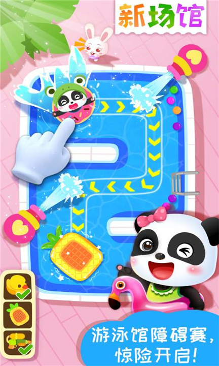 宝宝梦想小镇旧版1