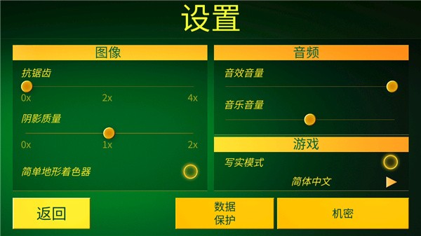 电动火车模拟器8