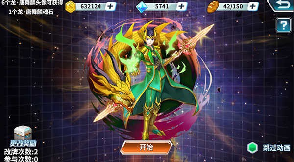 斗罗大陆3龙王传说正版平民攻略1