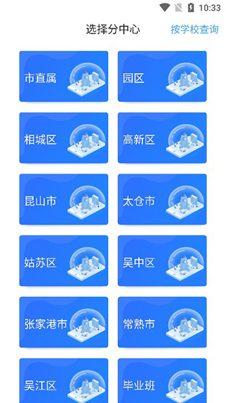 苏州线上教育学生版app
